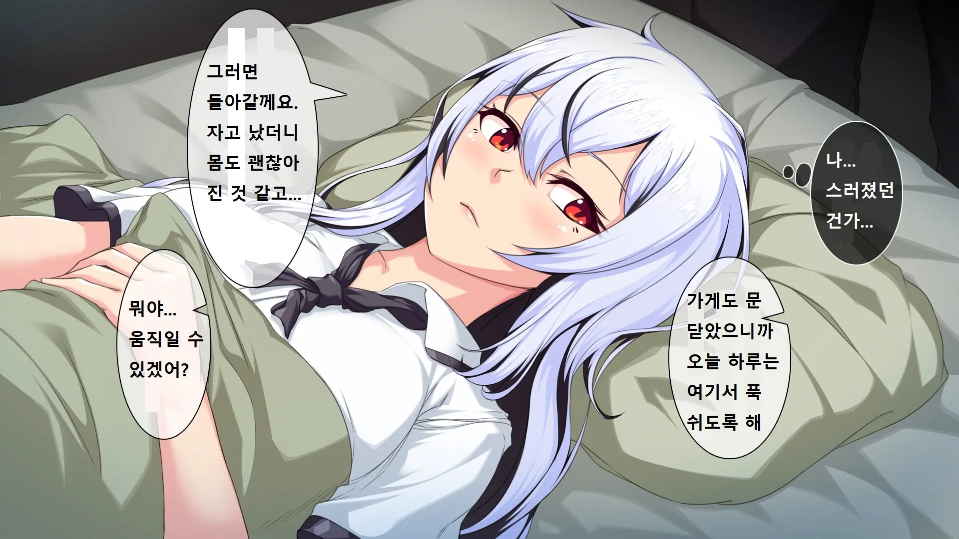 Ore Ga Onna Ni Somaru Made | 내가 여자로 물들 때까지